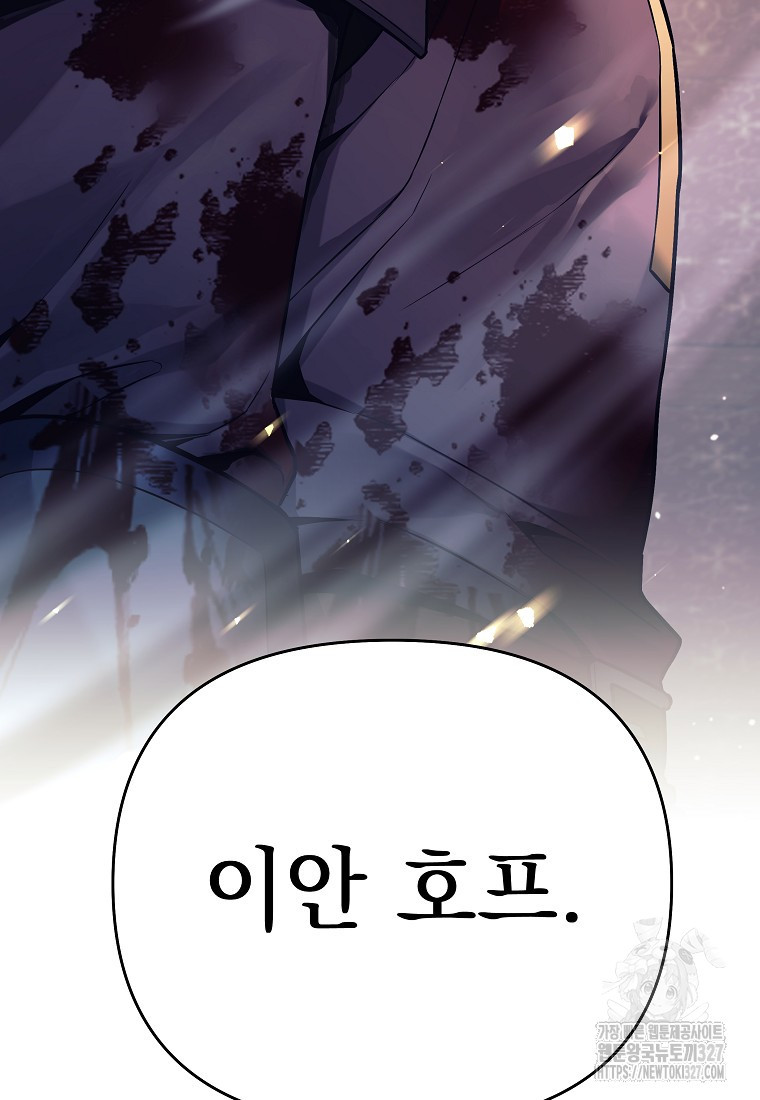 다크 판타지의 망캐가 되었다 1화 97