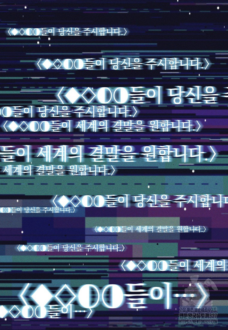 다크 판타지의 망캐가 되었다 1화 109