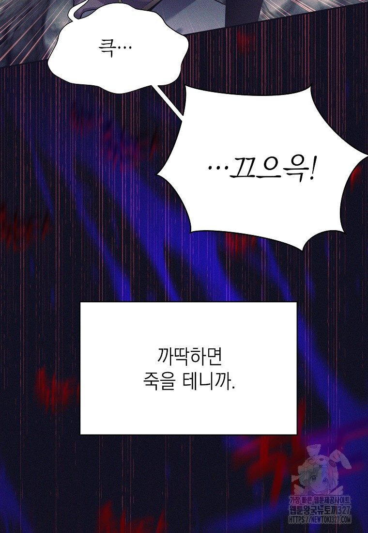 다크 판타지의 망캐가 되었다 1화 116