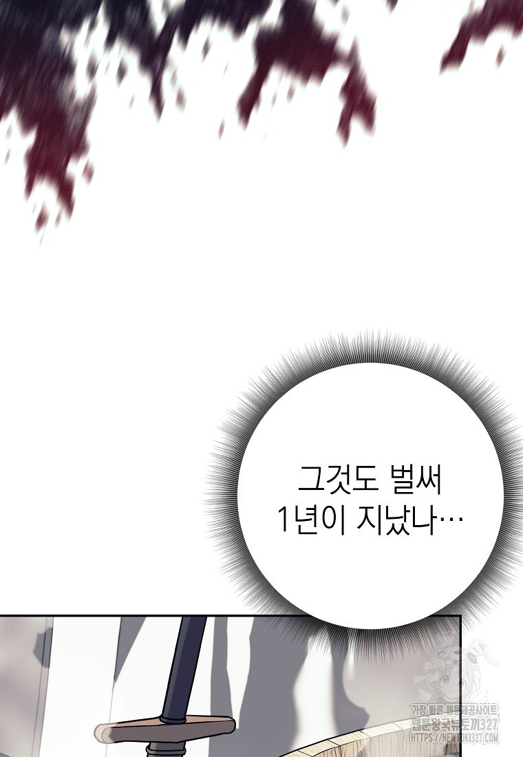 다크 판타지의 망캐가 되었다 1화 124