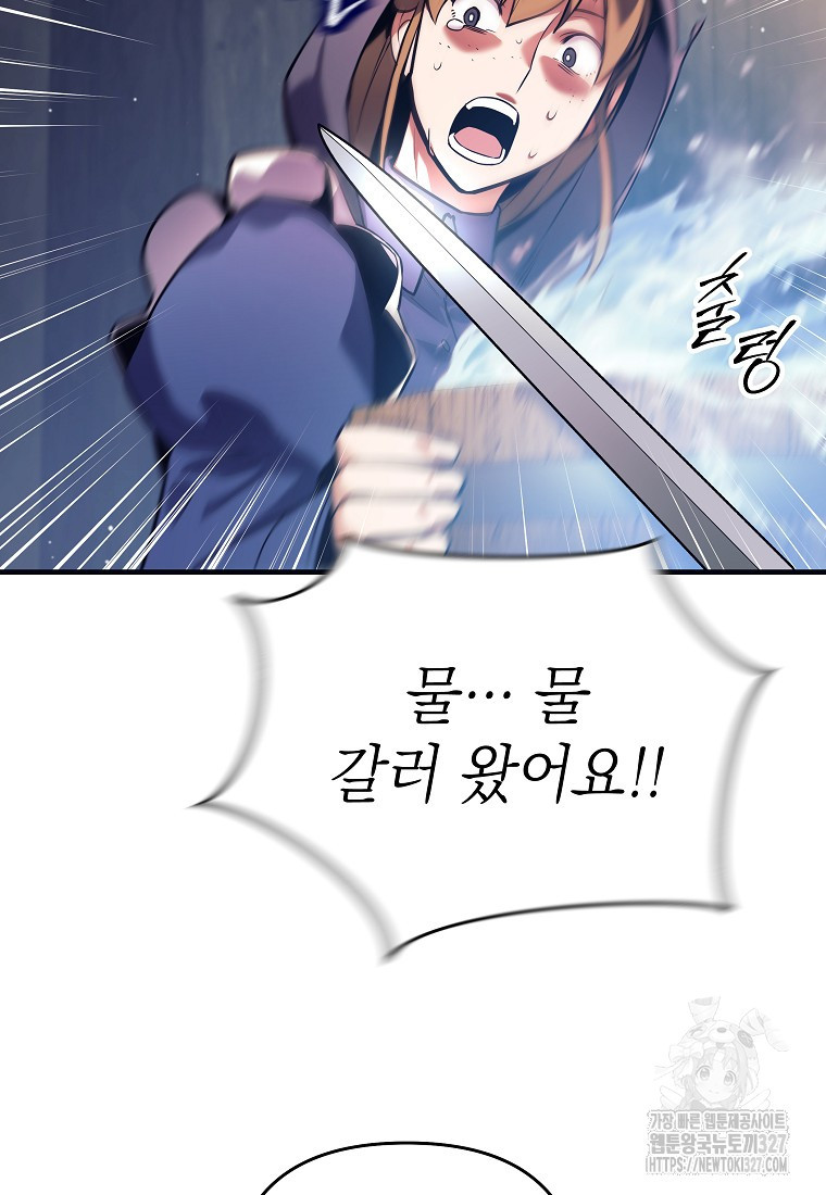 다크 판타지의 망캐가 되었다 1화 130