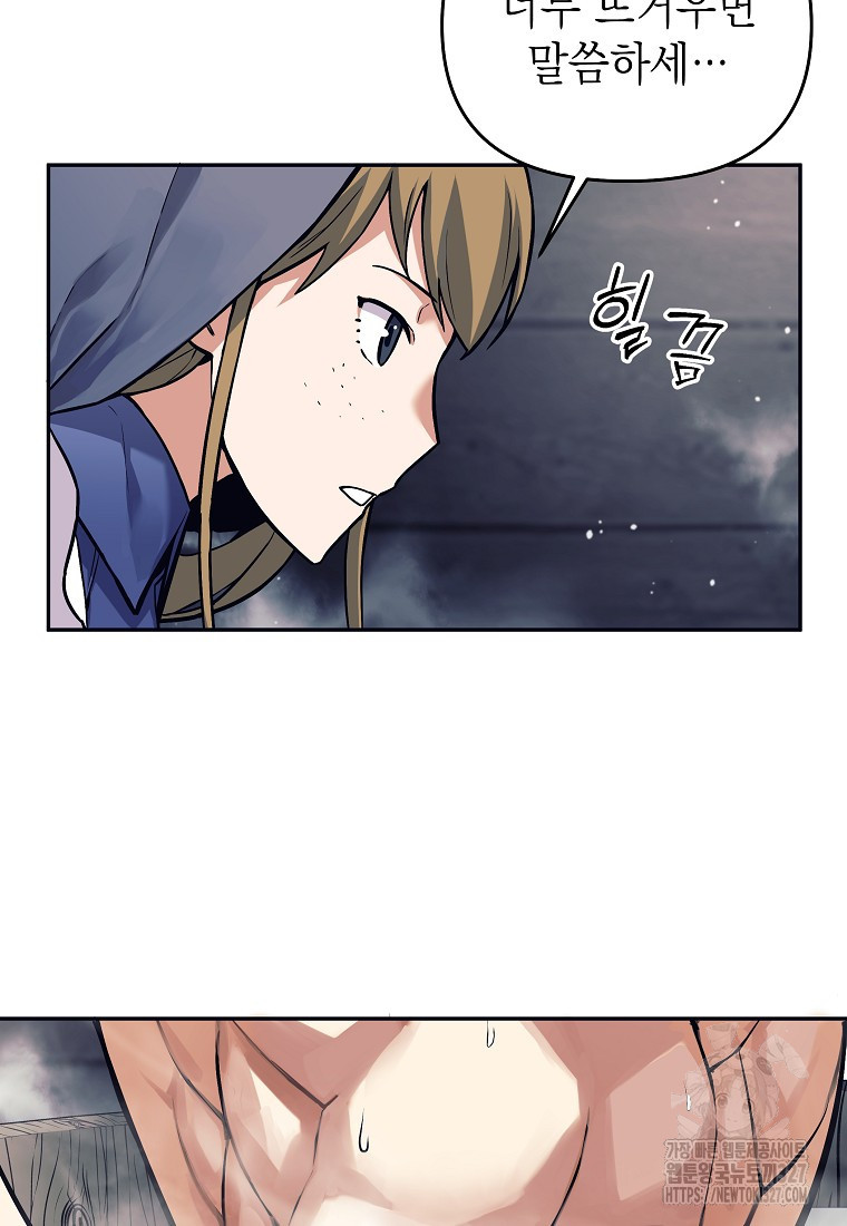 다크 판타지의 망캐가 되었다 1화 133