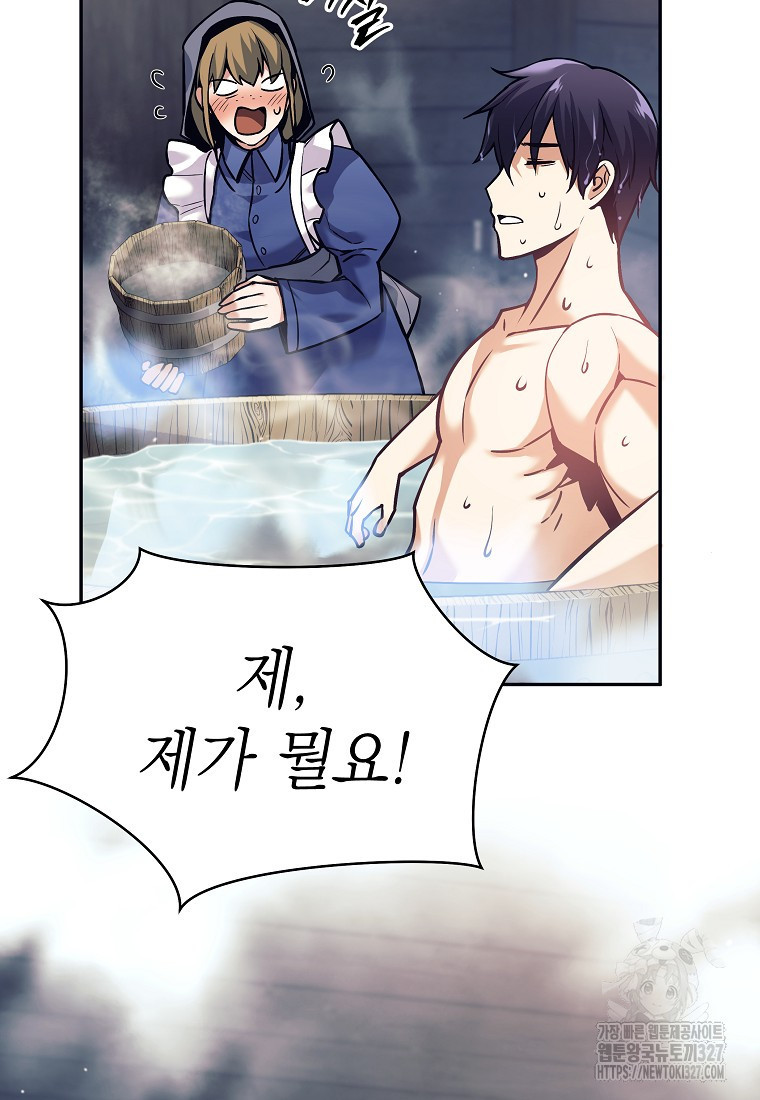 다크 판타지의 망캐가 되었다 1화 135
