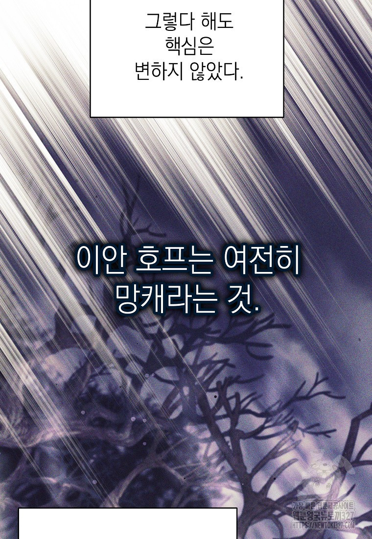 다크 판타지의 망캐가 되었다 1화 138