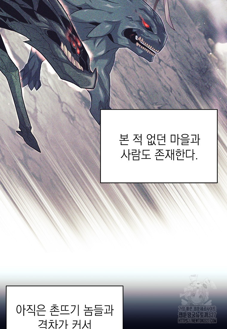 다크 판타지의 망캐가 되었다 1화 140