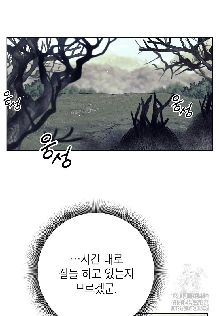다크 판타지의 망캐가 되었다 1화 149