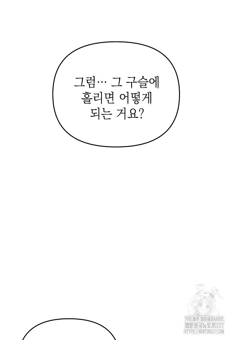 다크 판타지의 망캐가 되었다 1화 161