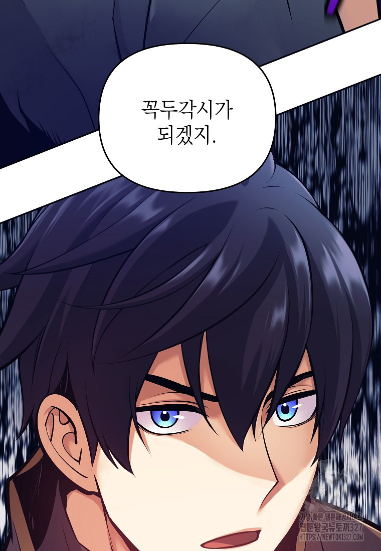 다크 판타지의 망캐가 되었다 1화 168