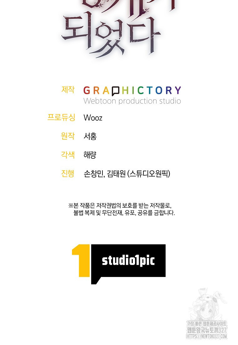 다크 판타지의 망캐가 되었다 1화 171