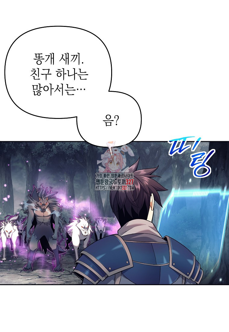 다크 판타지의 망캐가 되었다 5화 1