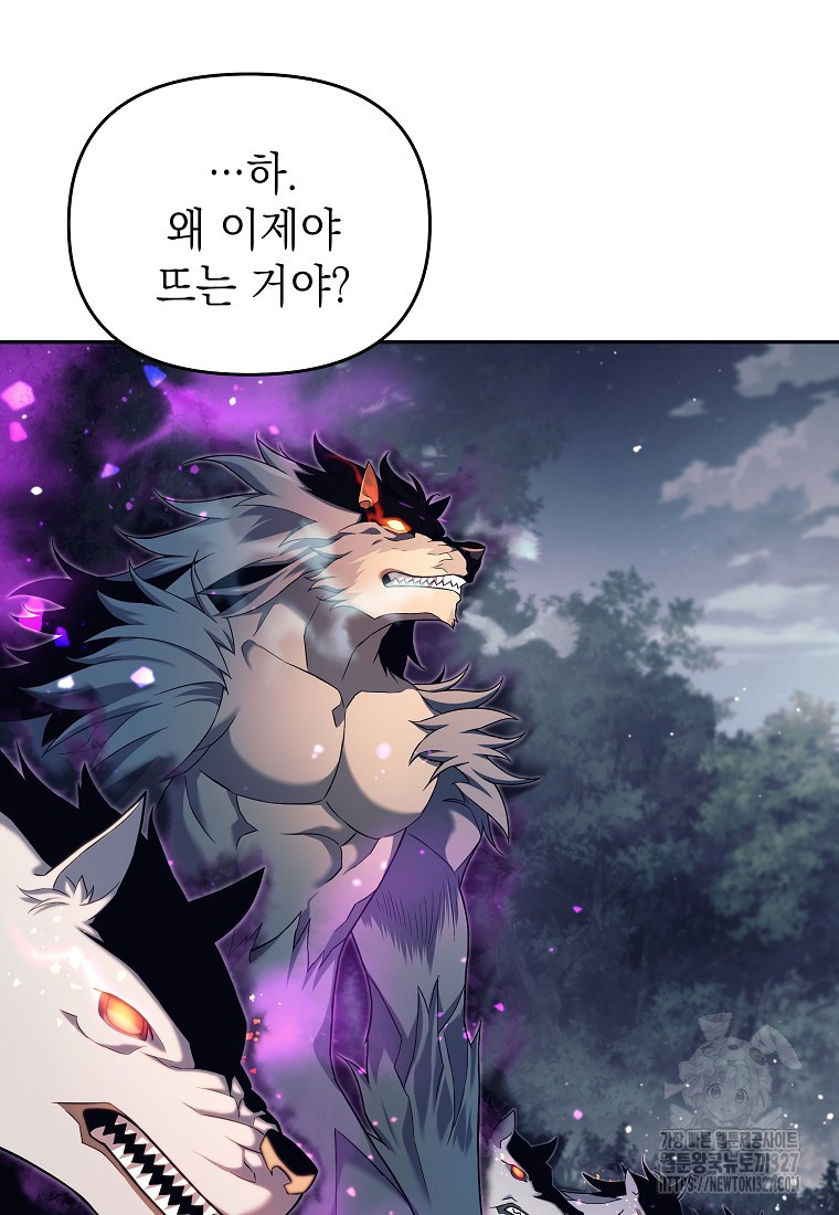 다크 판타지의 망캐가 되었다 5화 2