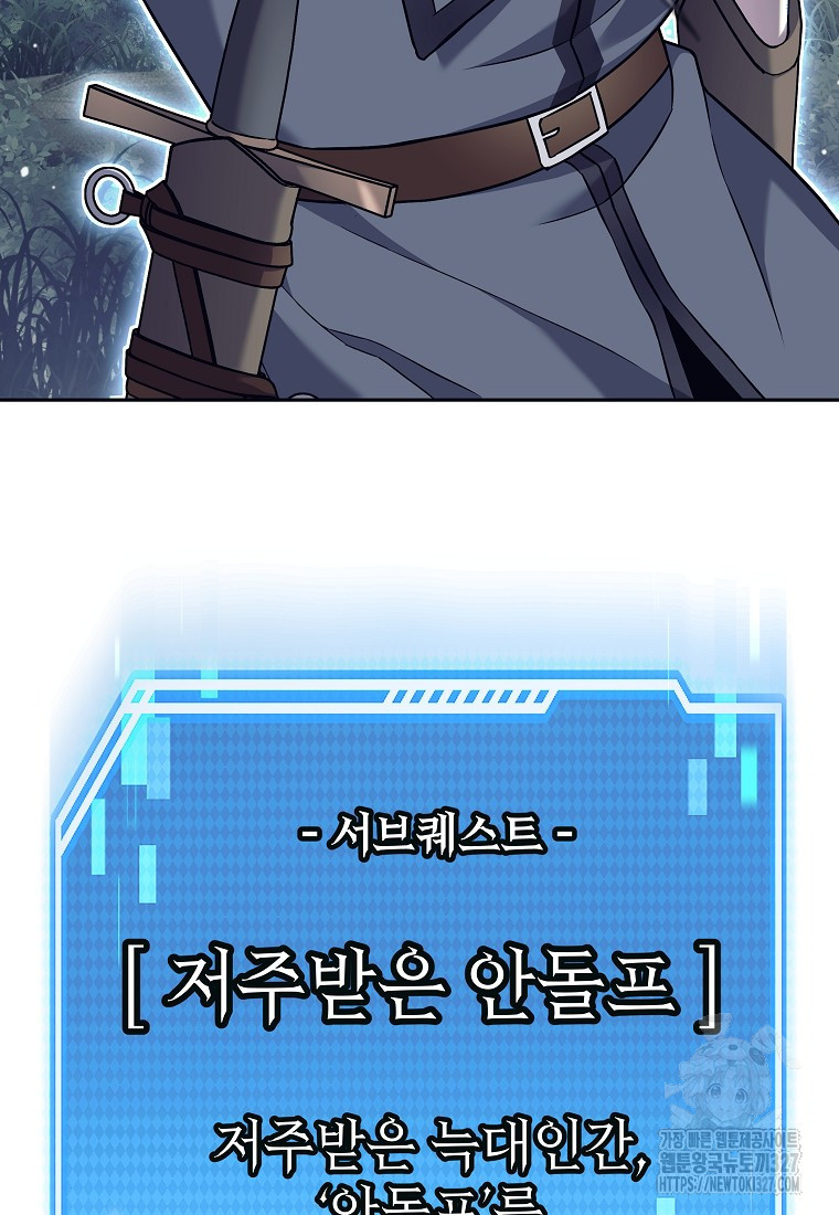 다크 판타지의 망캐가 되었다 5화 5