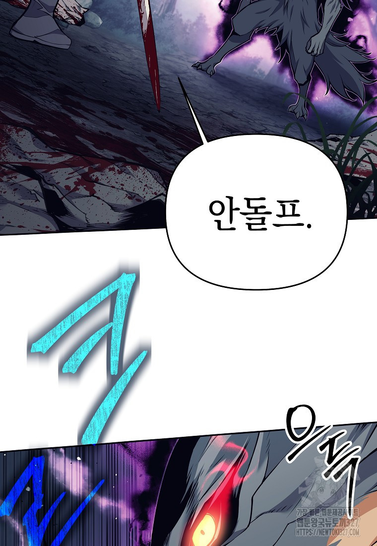 다크 판타지의 망캐가 되었다 5화 15