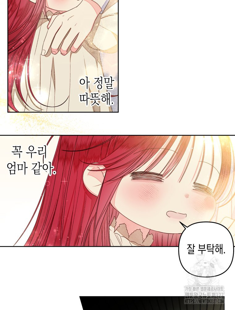 공주보다 시녀가 천직이었습니다 14화 3