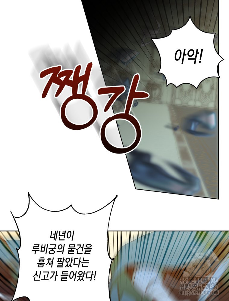 공주보다 시녀가 천직이었습니다 14화 4