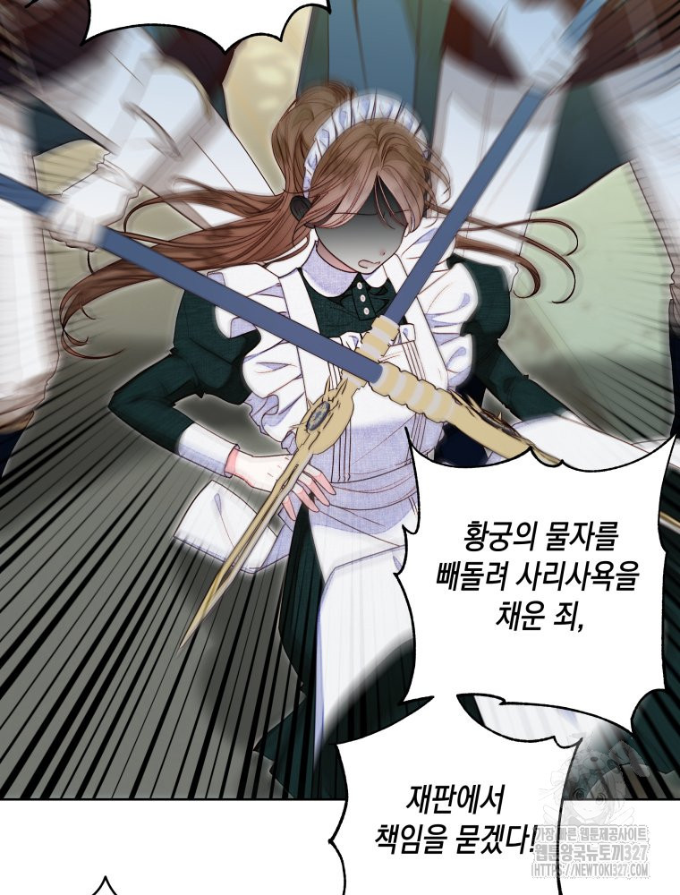 공주보다 시녀가 천직이었습니다 14화 5