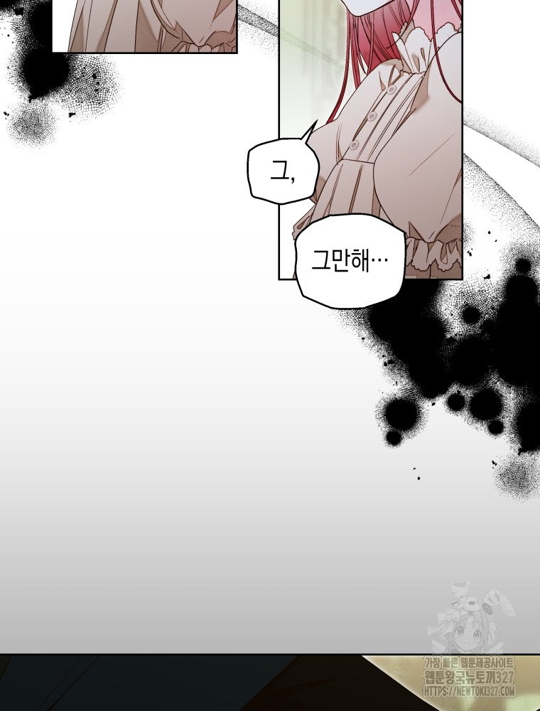 공주보다 시녀가 천직이었습니다 14화 7