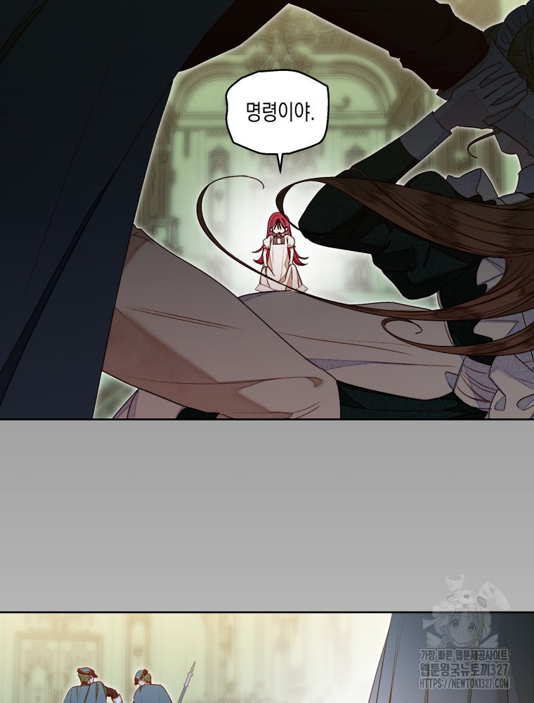 공주보다 시녀가 천직이었습니다 14화 8
