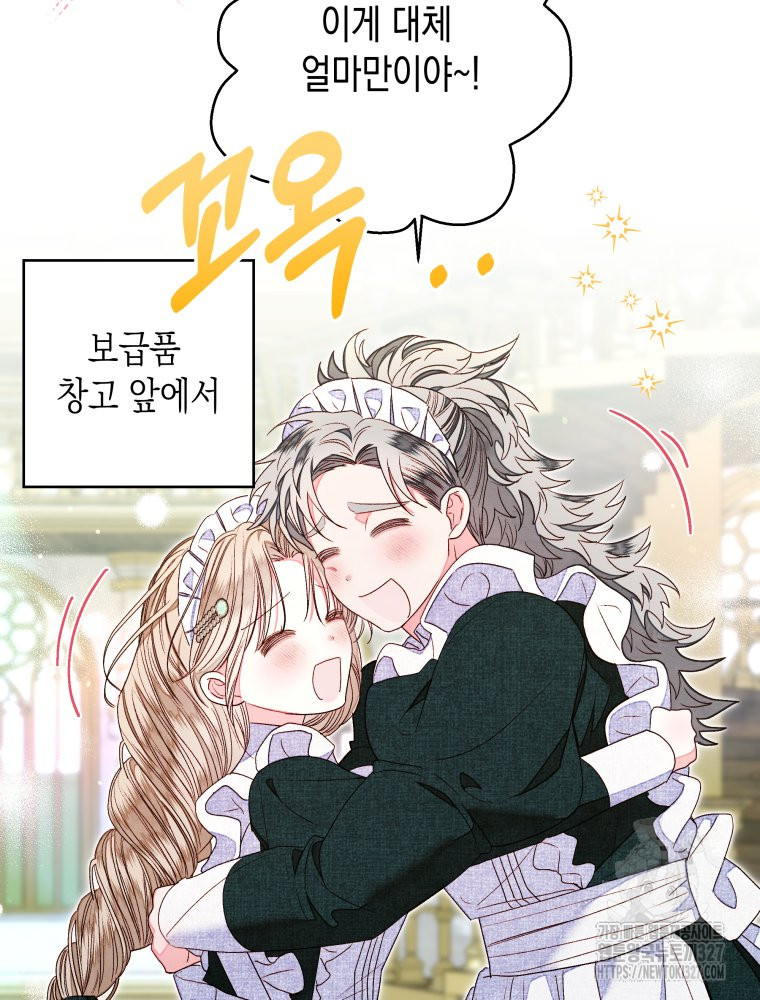 공주보다 시녀가 천직이었습니다 16화 5