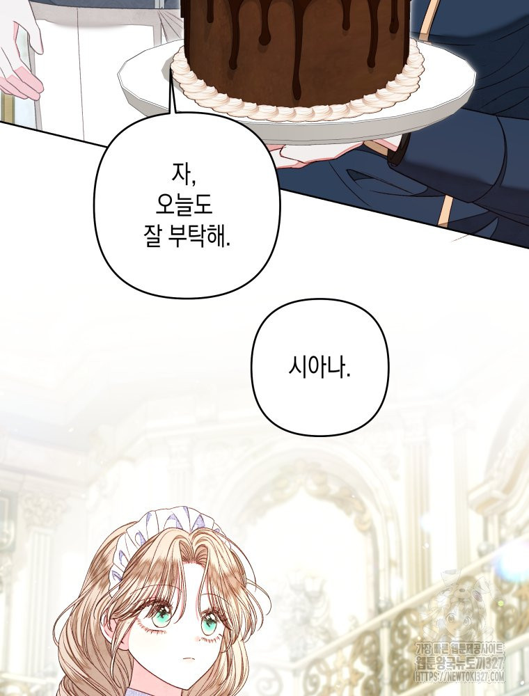 공주보다 시녀가 천직이었습니다 16화 15