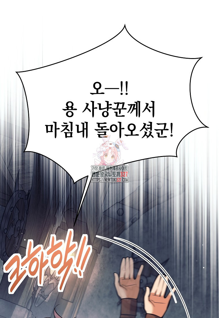 다크 판타지의 망캐가 되었다 12화 1