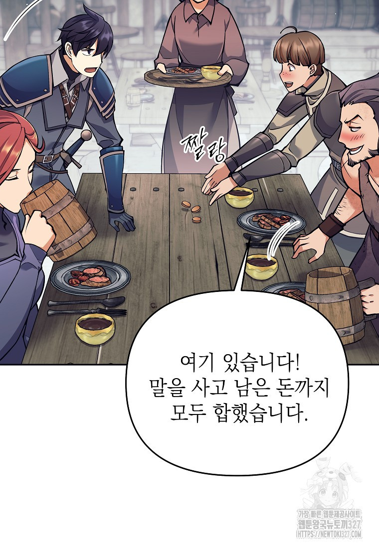 다크 판타지의 망캐가 되었다 12화 6