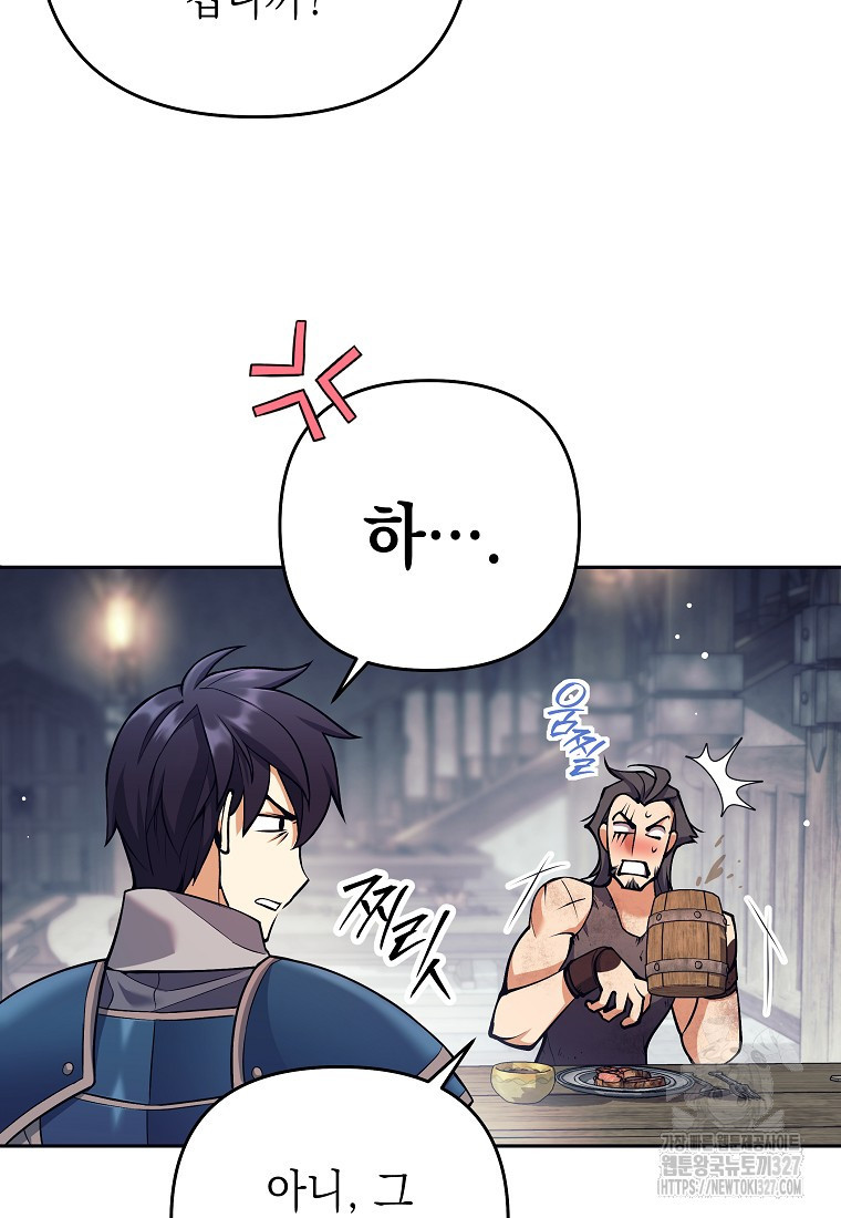 다크 판타지의 망캐가 되었다 12화 8