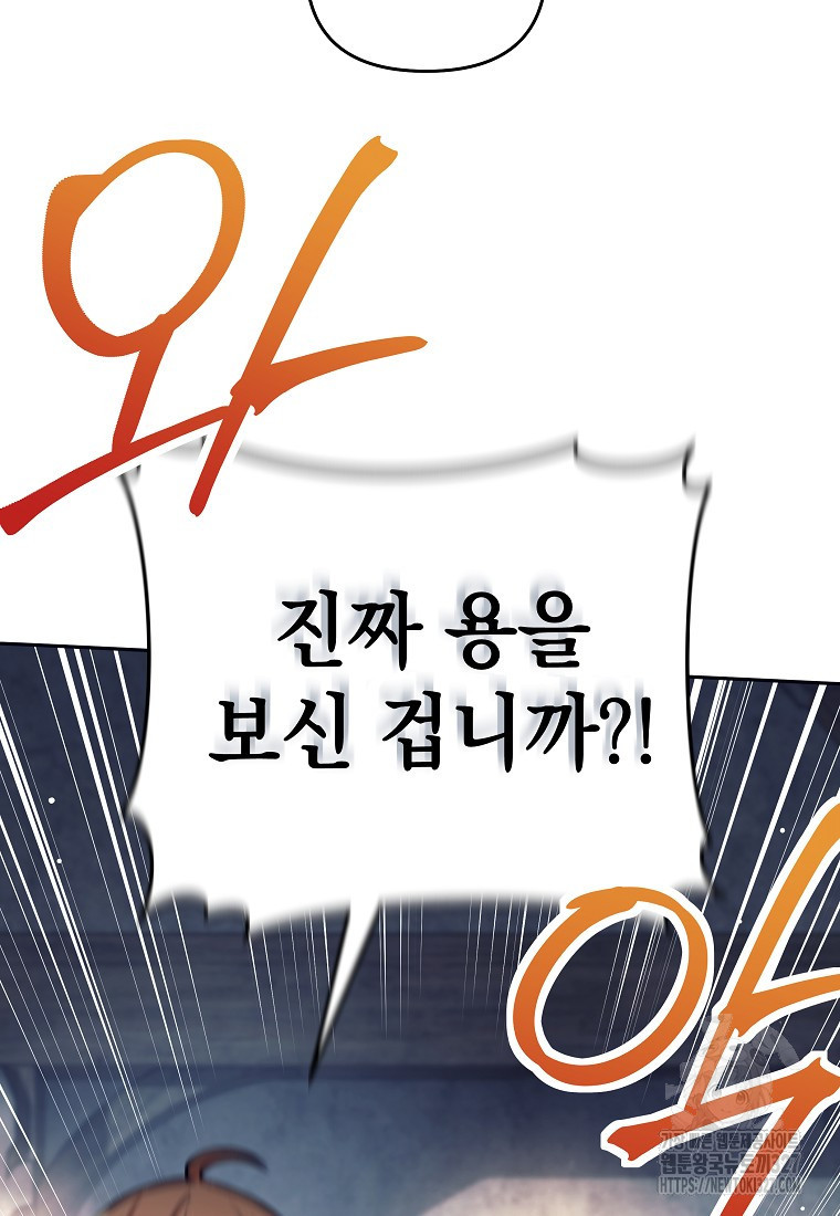 다크 판타지의 망캐가 되었다 12화 13
