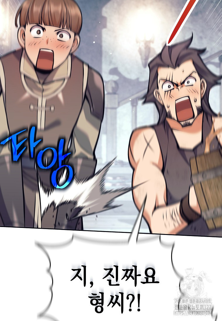 다크 판타지의 망캐가 되었다 12화 14