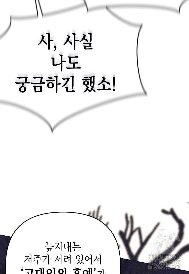 다크 판타지의 망캐가 되었다 12화 17
