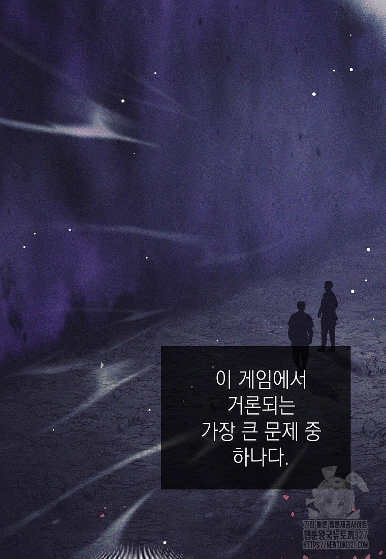 다크 판타지의 망캐가 되었다 12화 22