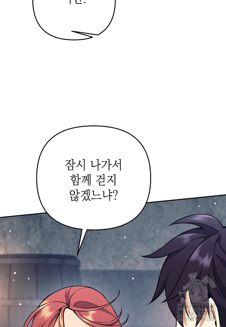 다크 판타지의 망캐가 되었다 12화 31