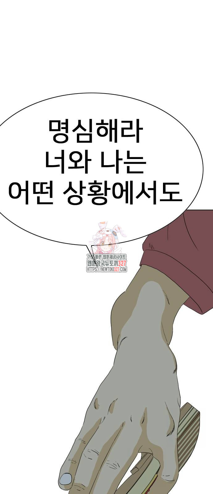 펜홀더 33화 1