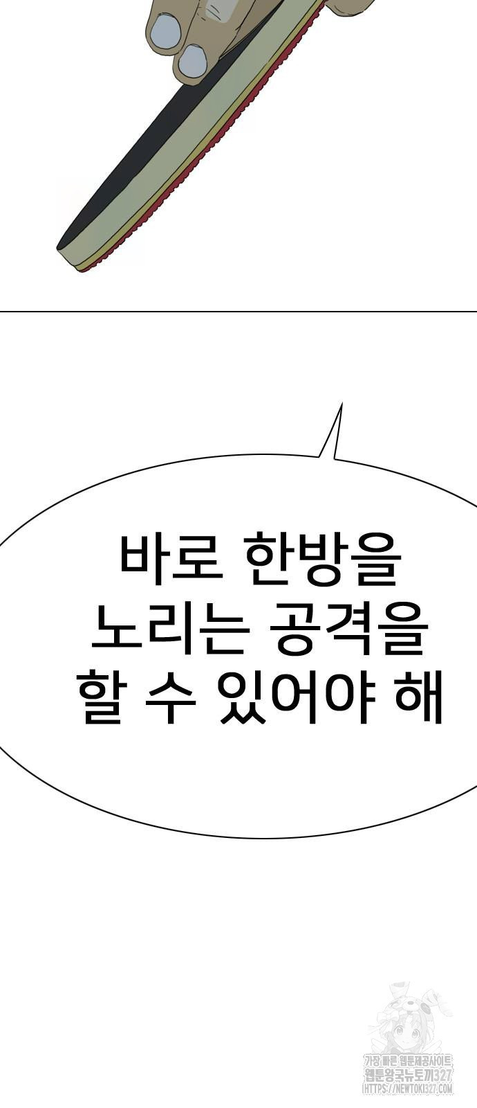 펜홀더 33화 2