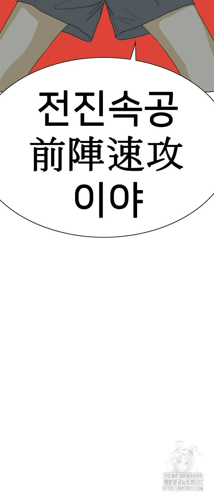 펜홀더 33화 4