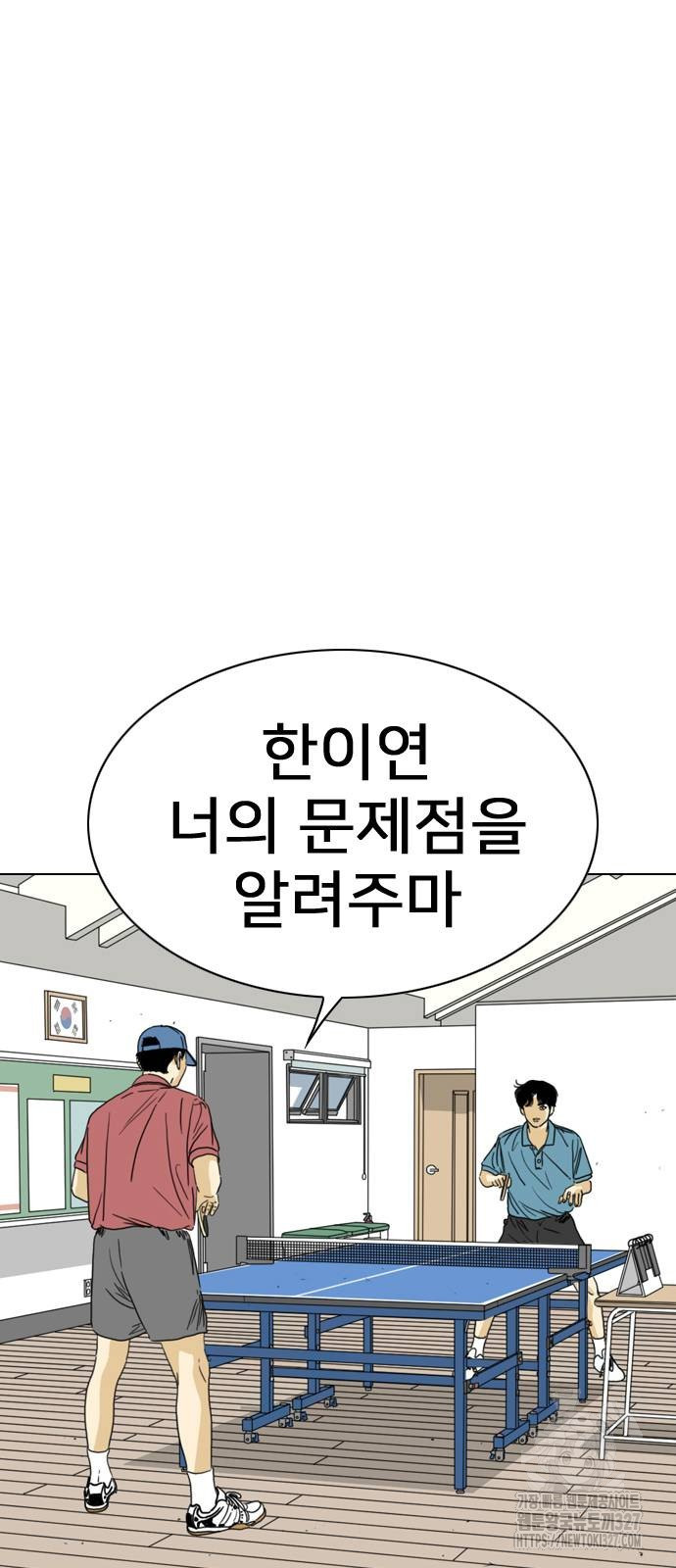 펜홀더 33화 7