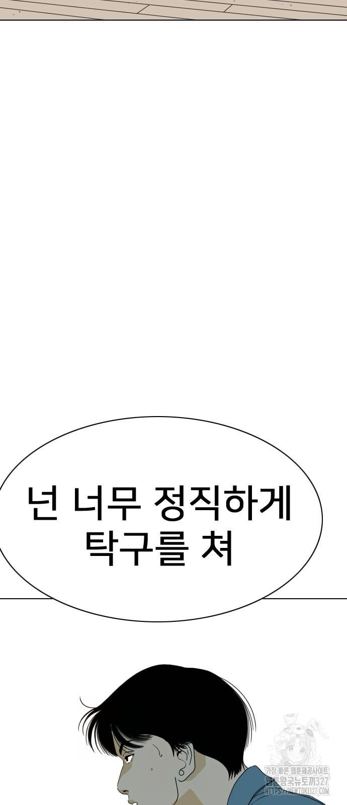 펜홀더 33화 8