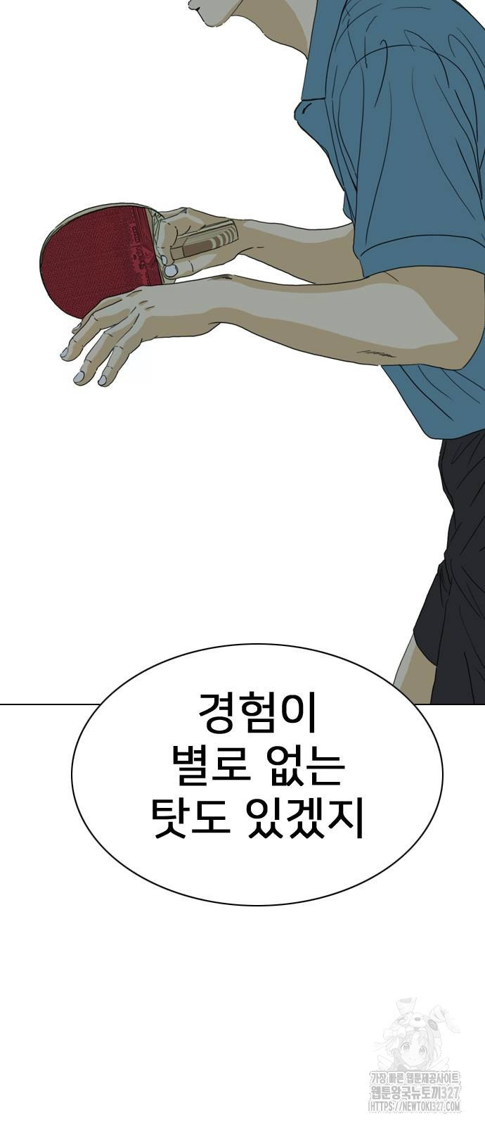 펜홀더 33화 9