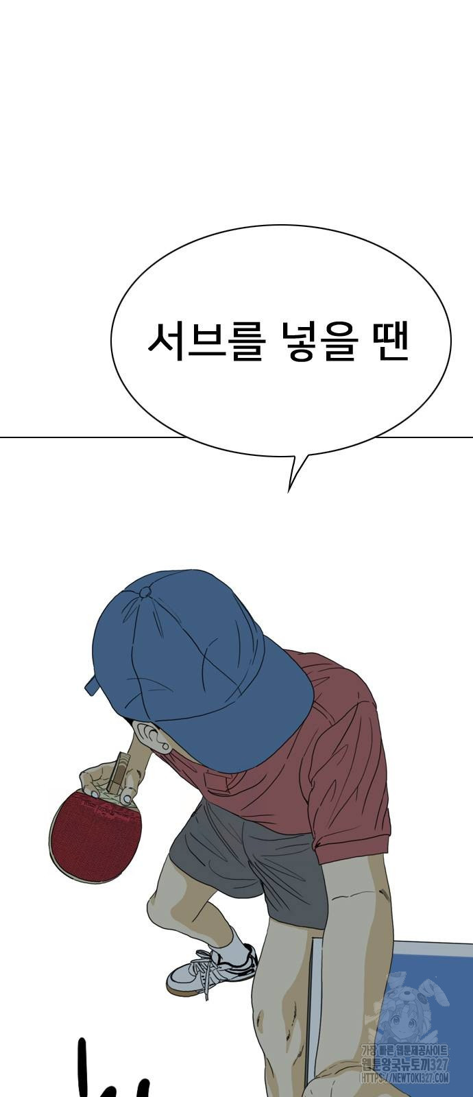 펜홀더 33화 10
