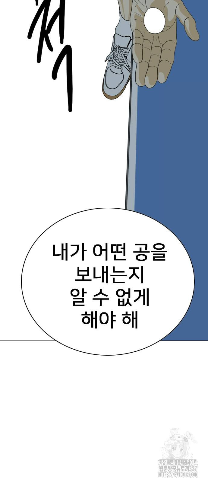 펜홀더 33화 11