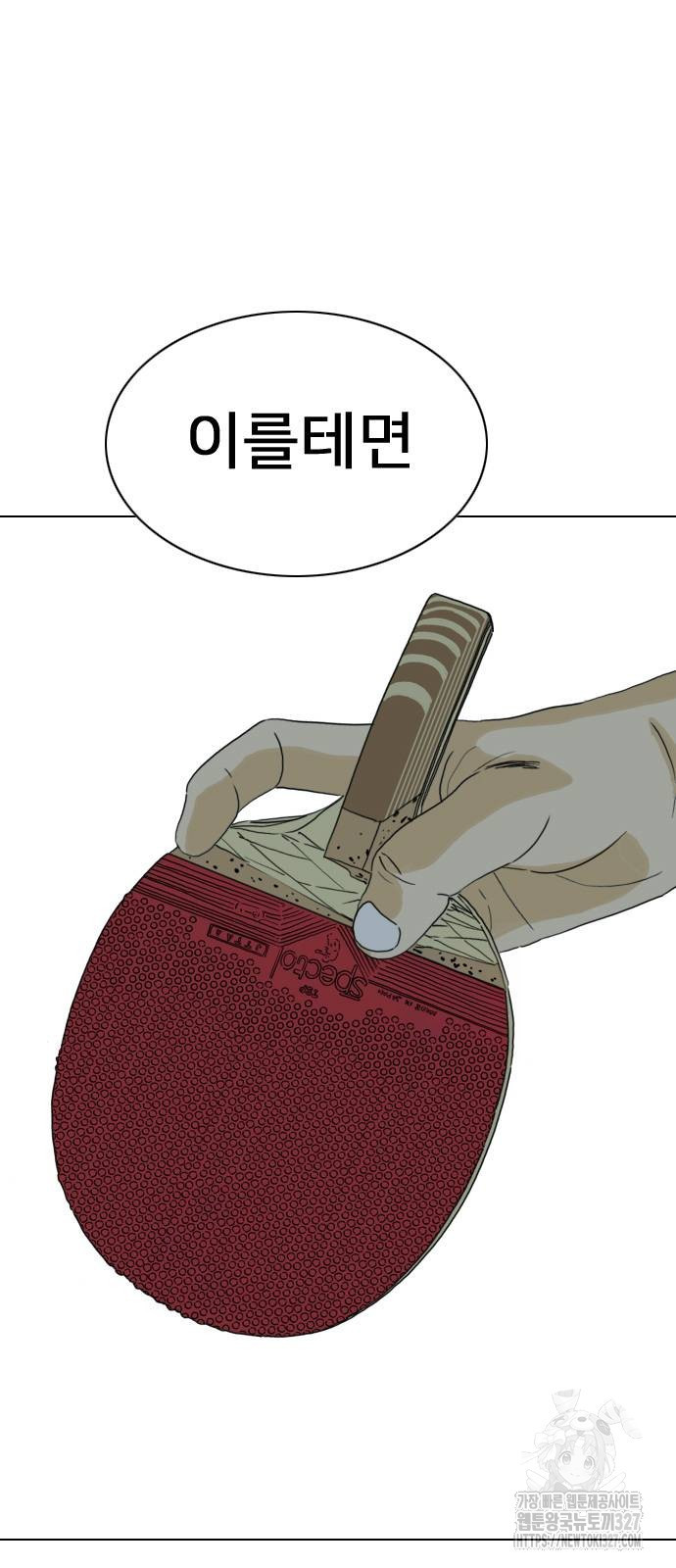 펜홀더 33화 12
