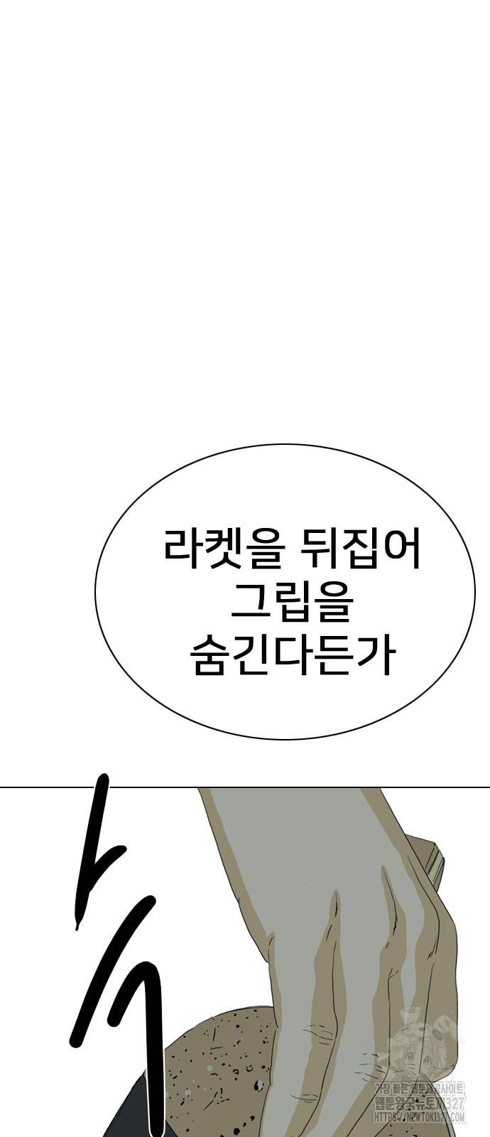 펜홀더 33화 13