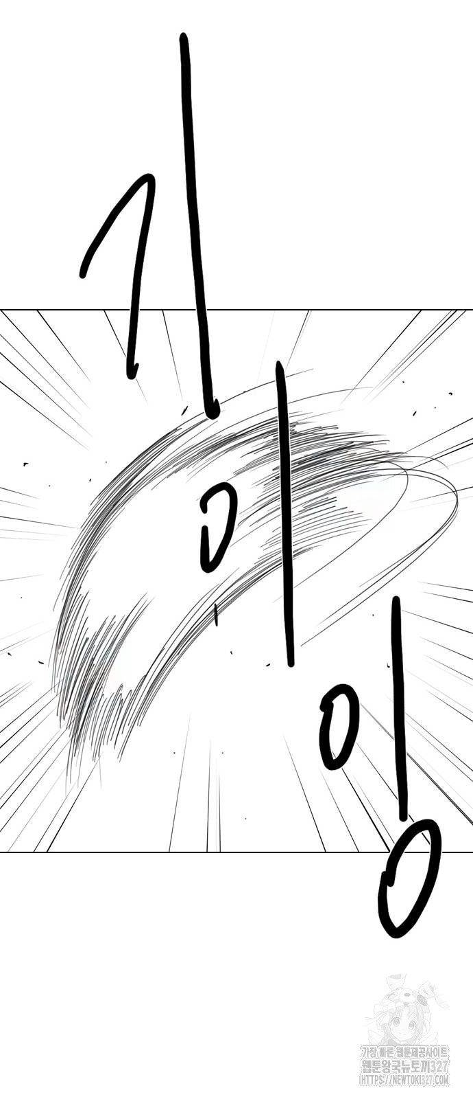 펜홀더 33화 23