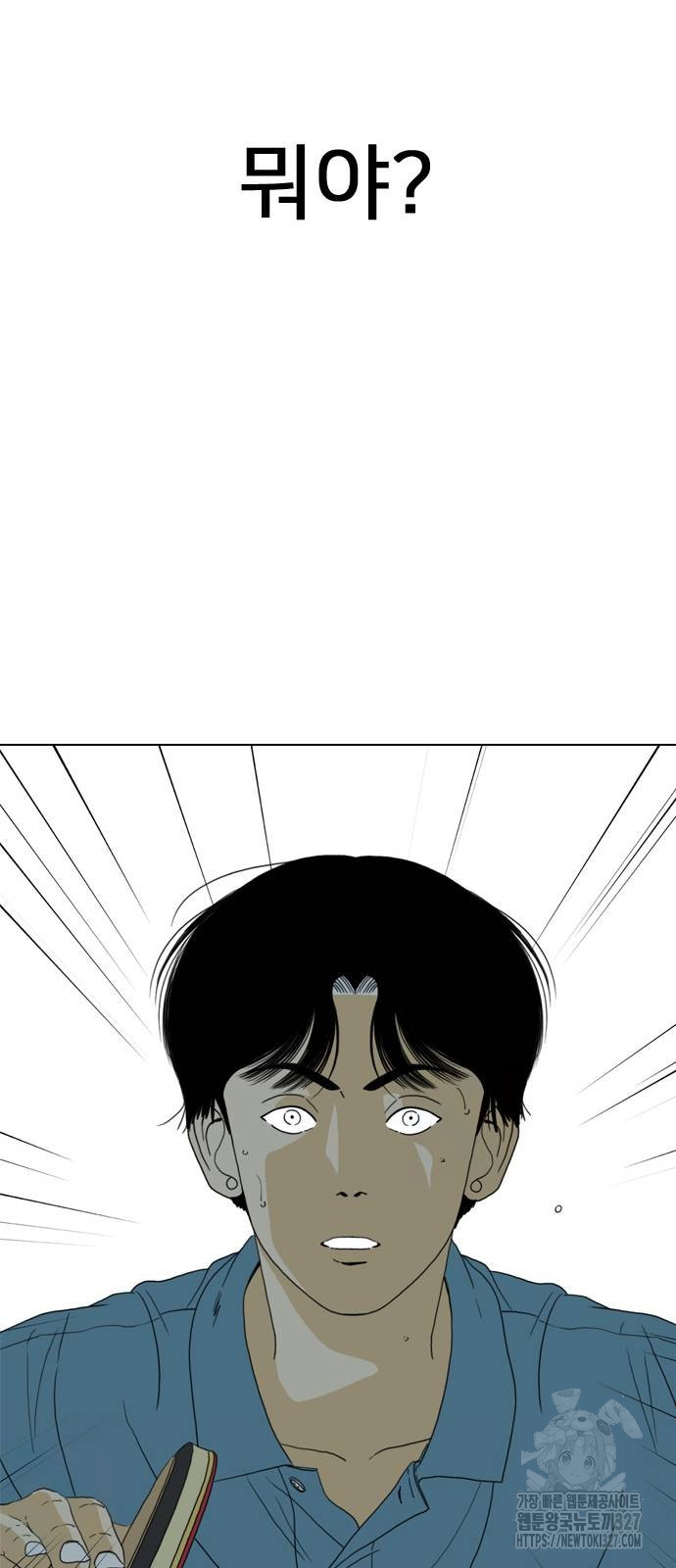 펜홀더 33화 24