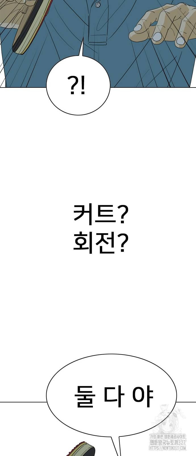 펜홀더 33화 25