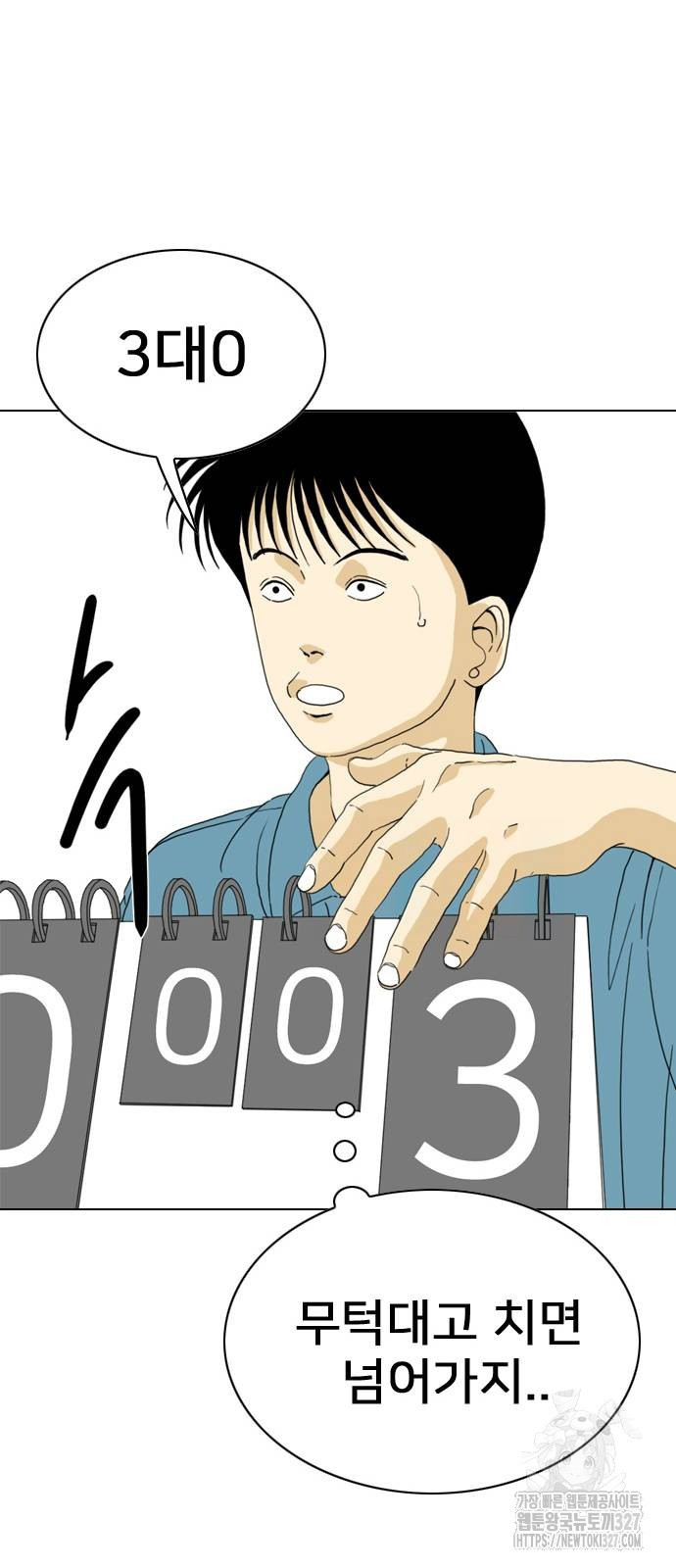 펜홀더 33화 30
