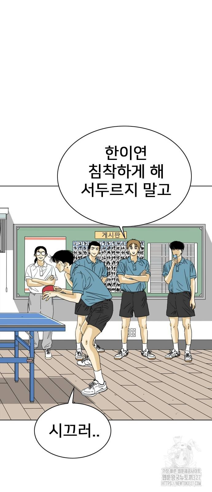 펜홀더 33화 31
