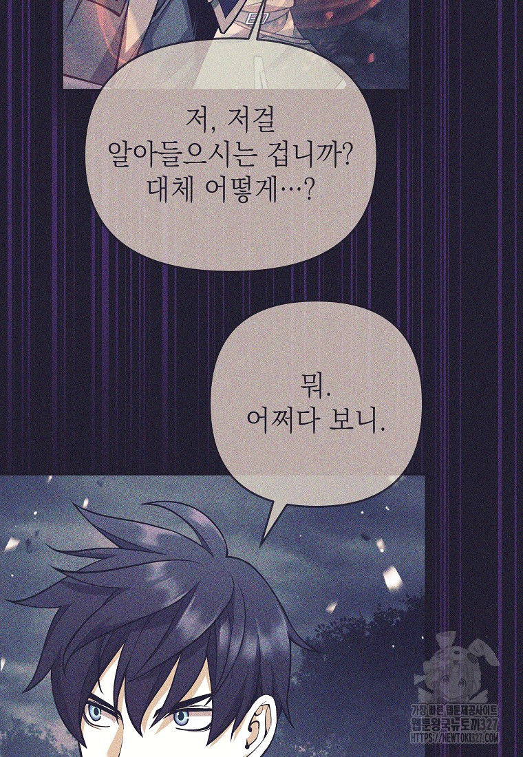 다크 판타지의 망캐가 되었다 19화 9