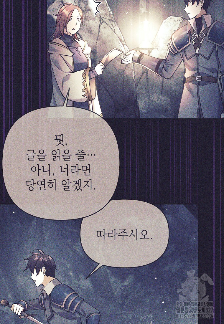 다크 판타지의 망캐가 되었다 19화 11