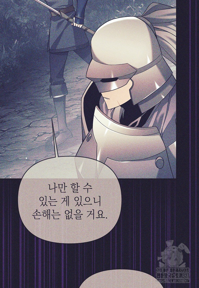 다크 판타지의 망캐가 되었다 19화 12